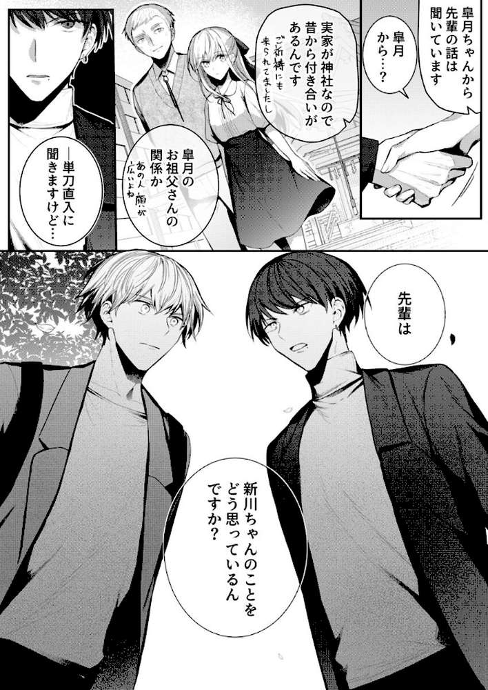 こんなことまでスルんですか！？ヤバい噂の彫刻家の〇〇だけで、イク 第10巻【グリコーゲン】 (p3)