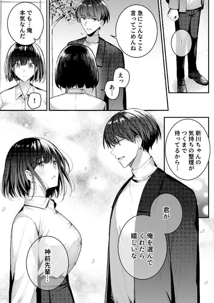 こんなことまでスルんですか！？ヤバい噂の彫刻家の〇〇だけで、イク 第10巻【グリコーゲン】 (p5)