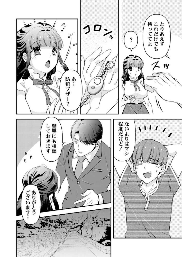 箱入り令嬢の開発調教〜おもちゃのテストは私のナカで〜 第17巻【真城らいを】 (p5)