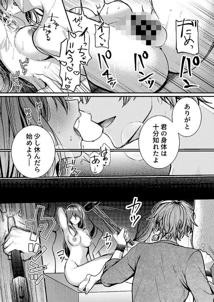 こんなことまでスルんですか!?ヤバい噂の彫刻家の〇〇だけで、イク【電子単行本】【FANZA限定イラスト付き】 第1巻【グリコーゲン】 (p4)