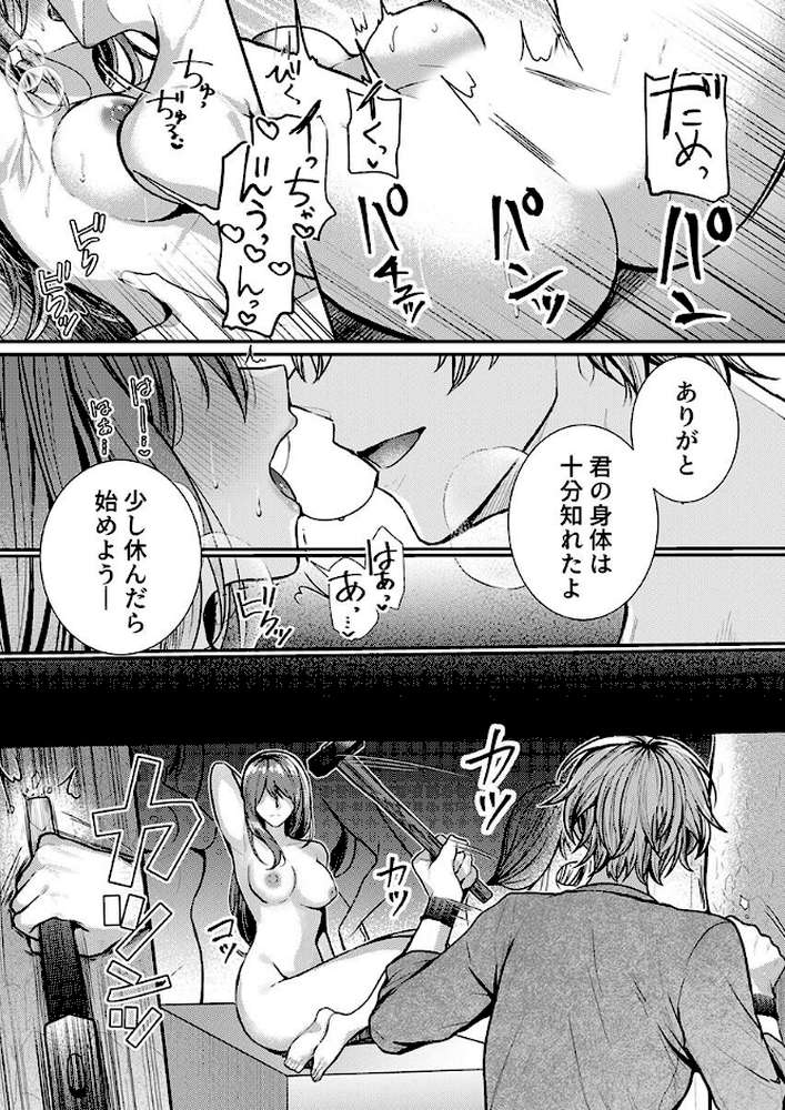 こんなことまでスルんですか!?ヤバい噂の彫刻家の〇〇だけで、イク【電子単行本】【通常版】 第1巻【グリコーゲン】 (p4)