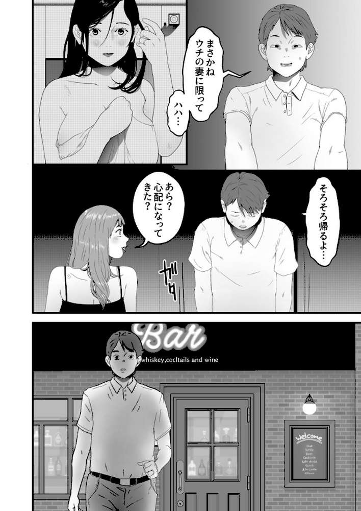 ご奉仕家政婦、寝取られ調教中。〜夫のためにハメられまくりお仕事ライフ〜 第10巻【フカサク・フィッシュ】 (p3)