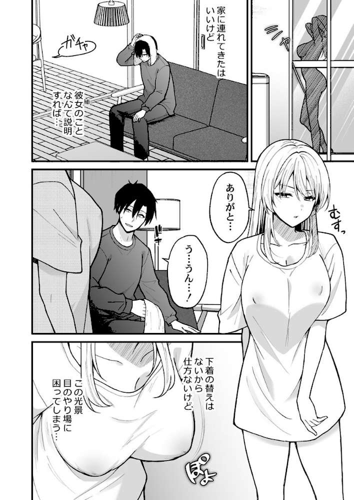 イキヌきはギャルのスカートの中で〜上司の娘にみっちり奥までハメてみた〜 第6巻【出雲アユカ】 (p5)