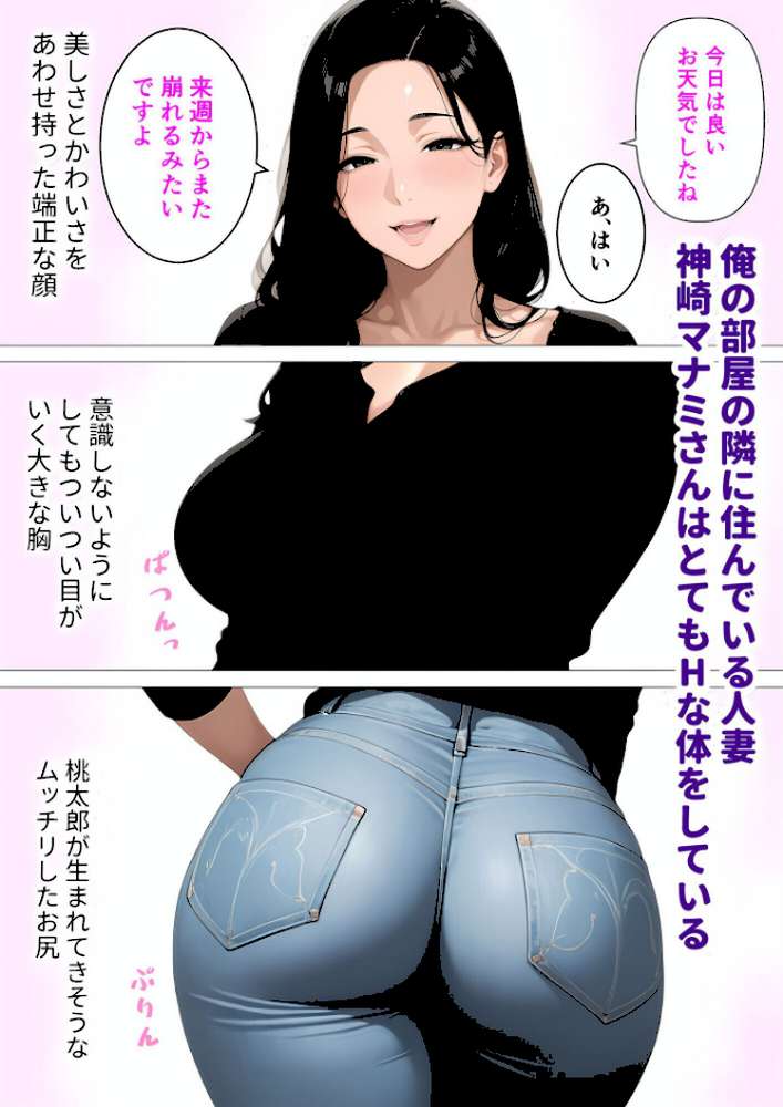 【棒消し版】人妻マンションの性活1 ま●こを貸してくれる隣人の人妻とあまあまセックスした話【人妻が薫る部屋】 (p3)