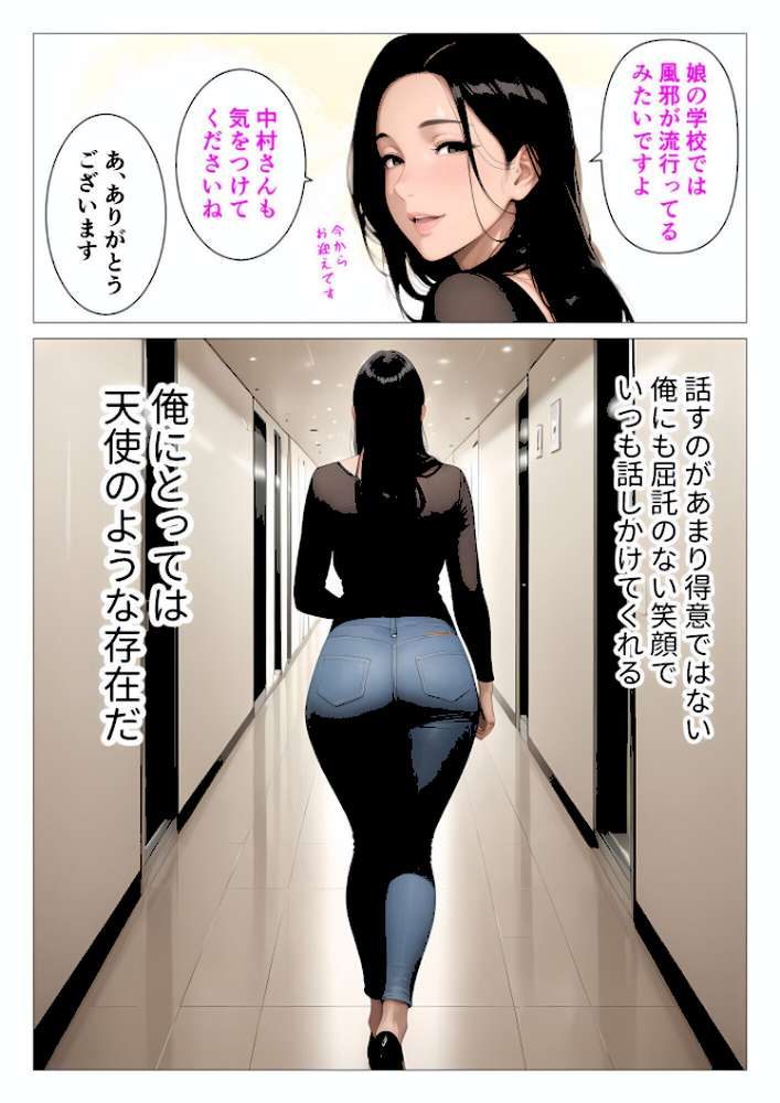 【棒消し版】人妻マンションの性活1 ま●こを貸してくれる隣人の人妻とあまあまセックスした話【人妻が薫る部屋】 (p4)