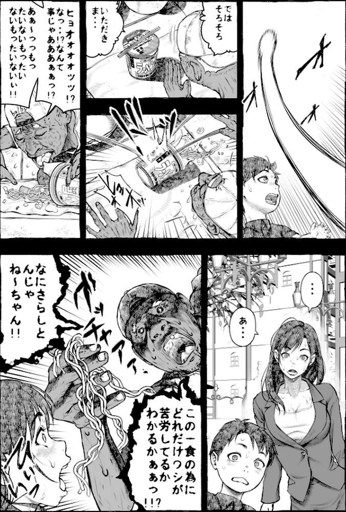 ママが拾ってきたホームレス爺ッ☆1【rafuro】 (p17)