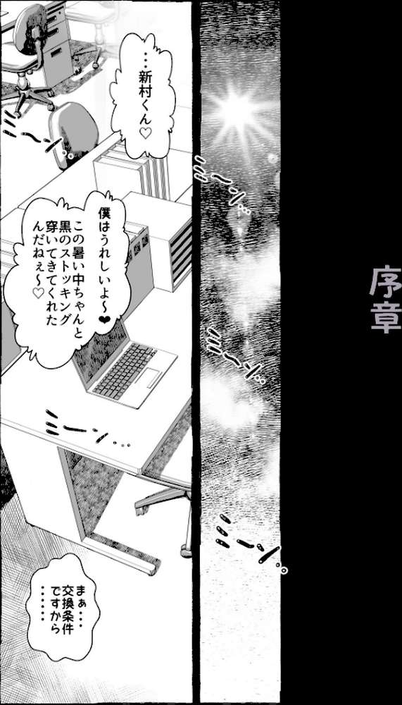 ママが拾ってきたホームレス爺ッ☆1【rafuro】 (p3)