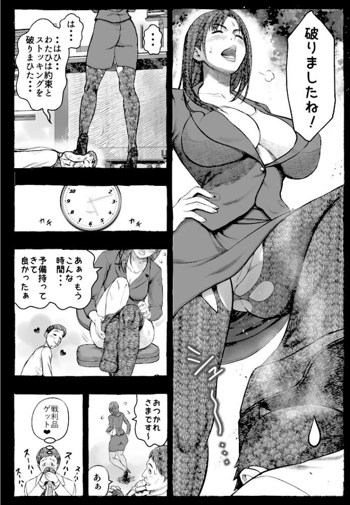 ママが拾ってきたホームレス爺ッ☆1【rafuro】 (p8)