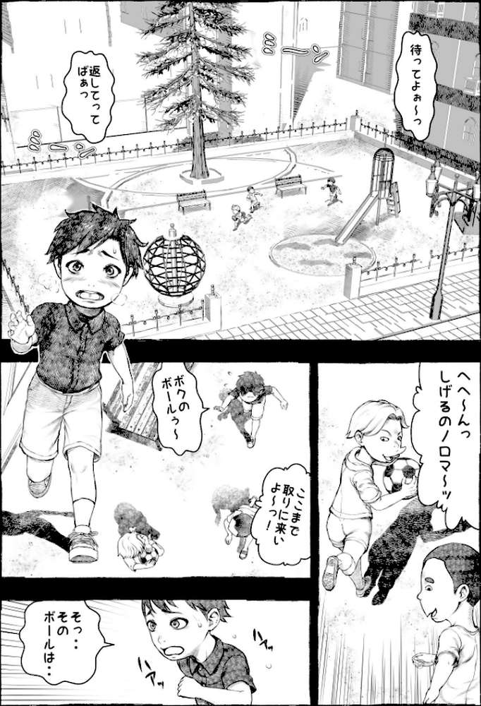 ママが拾ってきたホームレス爺ッ☆1【rafuro】 (p9)