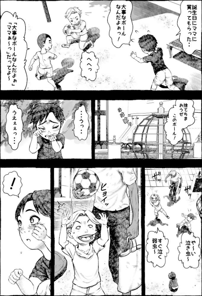 ママが拾ってきたホームレス爺ッ☆1【rafuro】 (p10)