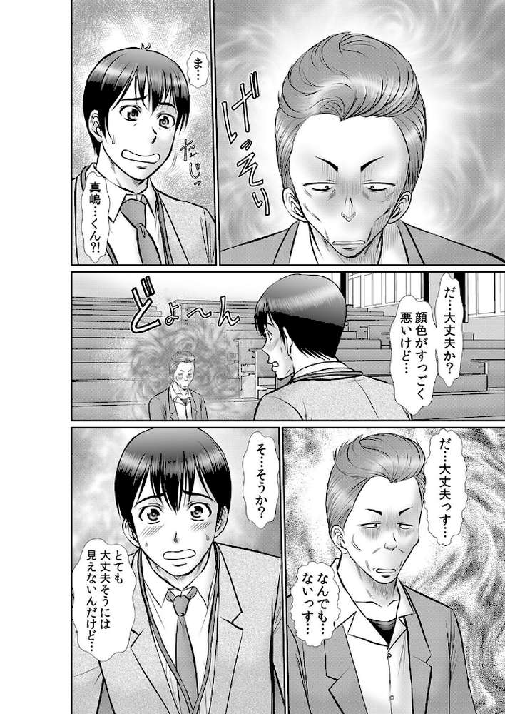 エロ過ぎる教習所〜処女、人妻、女子大生の女●器体験 30【ひるまこうじ】 (p3)