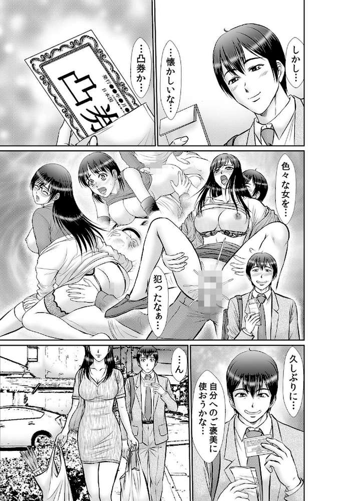 エロ過ぎる教習所〜処女、人妻、女子大生の女●器体験 30【ひるまこうじ】 (p6)