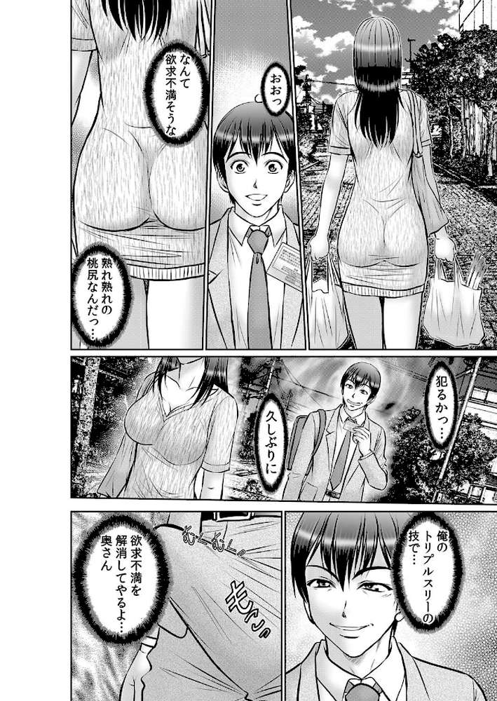 エロ過ぎる教習所〜処女、人妻、女子大生の女●器体験 30【ひるまこうじ】 (p7)