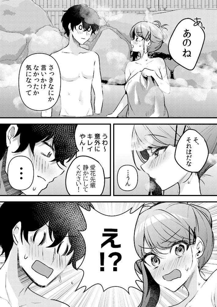 生イキJKに中●し調教〜めちゃくちゃに突いて、奥の方に出してあげるね 69