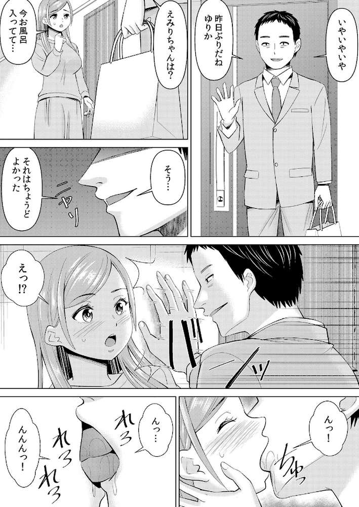 ネトラレ社員旅行〜上司の彼女に極太チ●コで何度も中●ししてやったw 80【シキオウジ】 (p5)