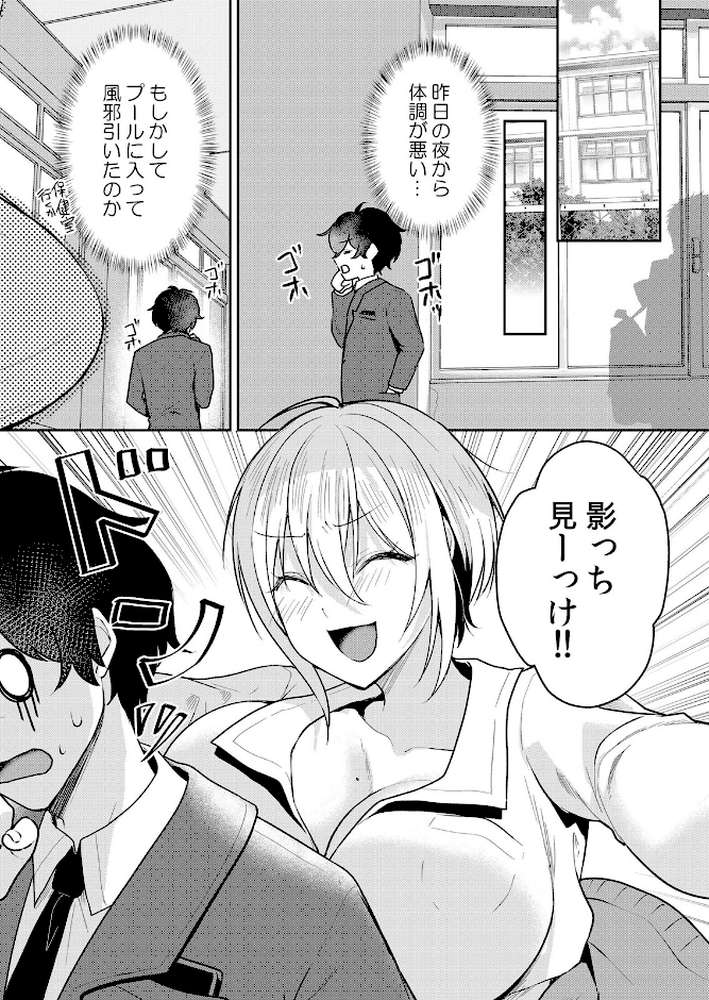 生意気ざかり〜私はまだ堕ちてないっ【通常版】 7