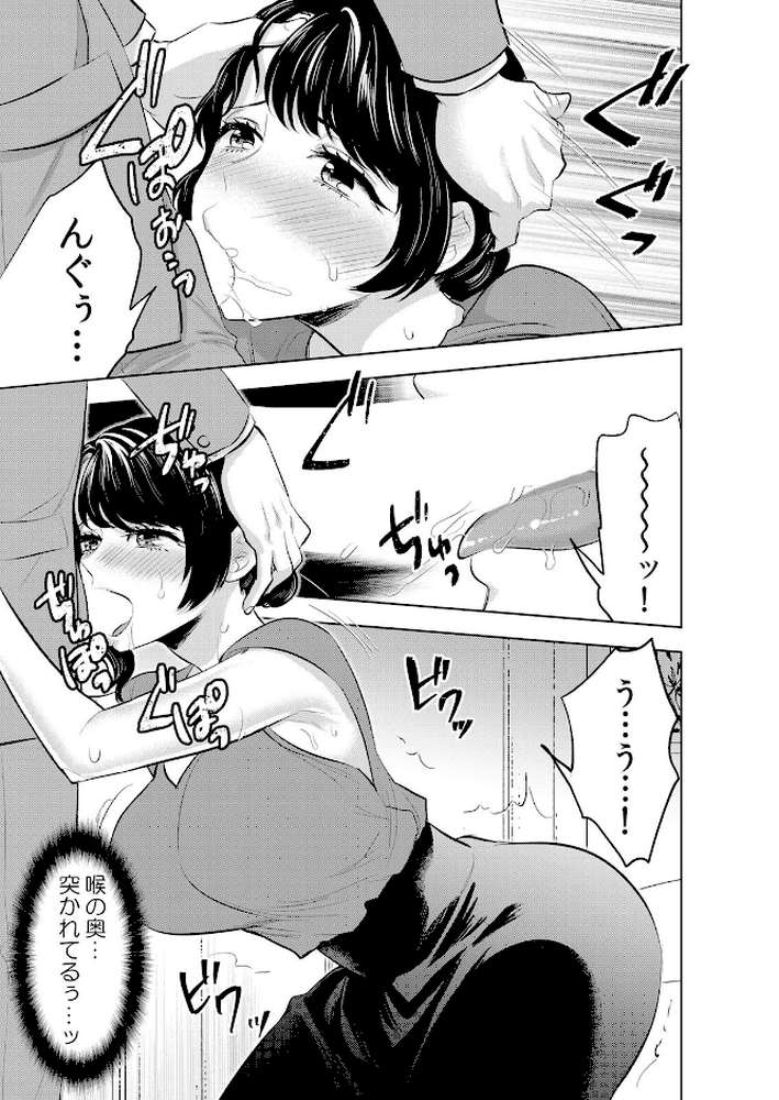 娘の彼氏にネトラレ中〜夫以外のものが…ナカまで挿入ってきちゃってる… 6【モティカ】 (p2)