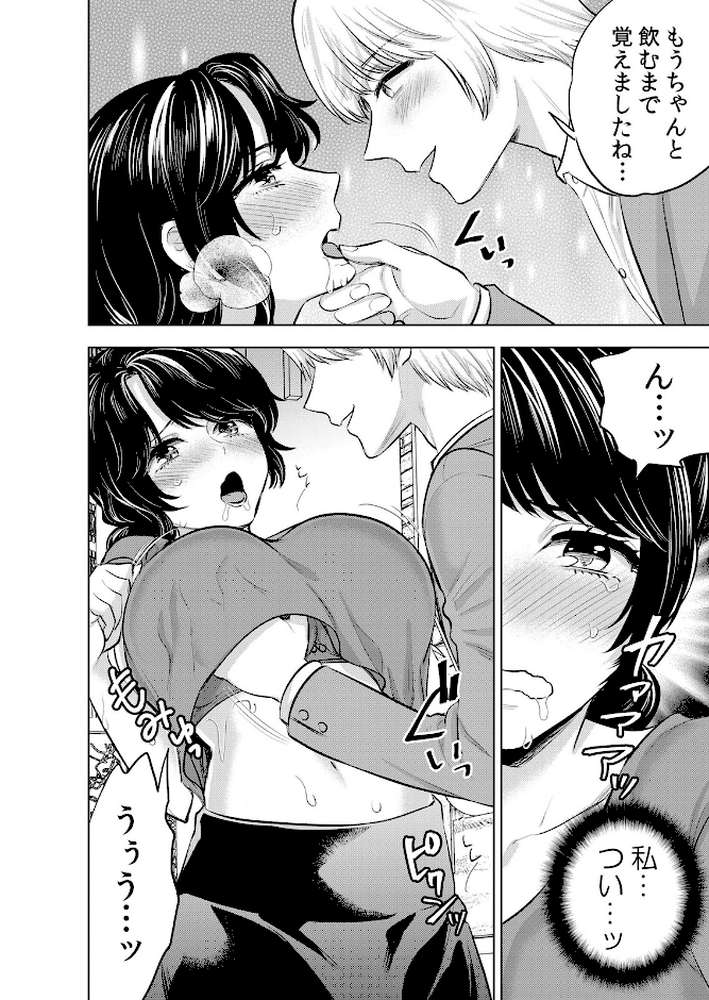 娘の彼氏にネトラレ中〜夫以外のものが…ナカまで挿入ってきちゃってる… 6【モティカ】 (p5)