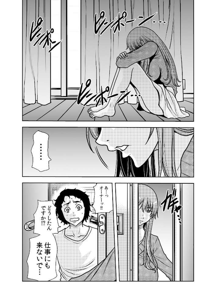 ネトラレ奥さん〜夫の連れ子に抗えず一晩中イカされ続ける絶倫SEX 40【断華ナオキ】 (p3)