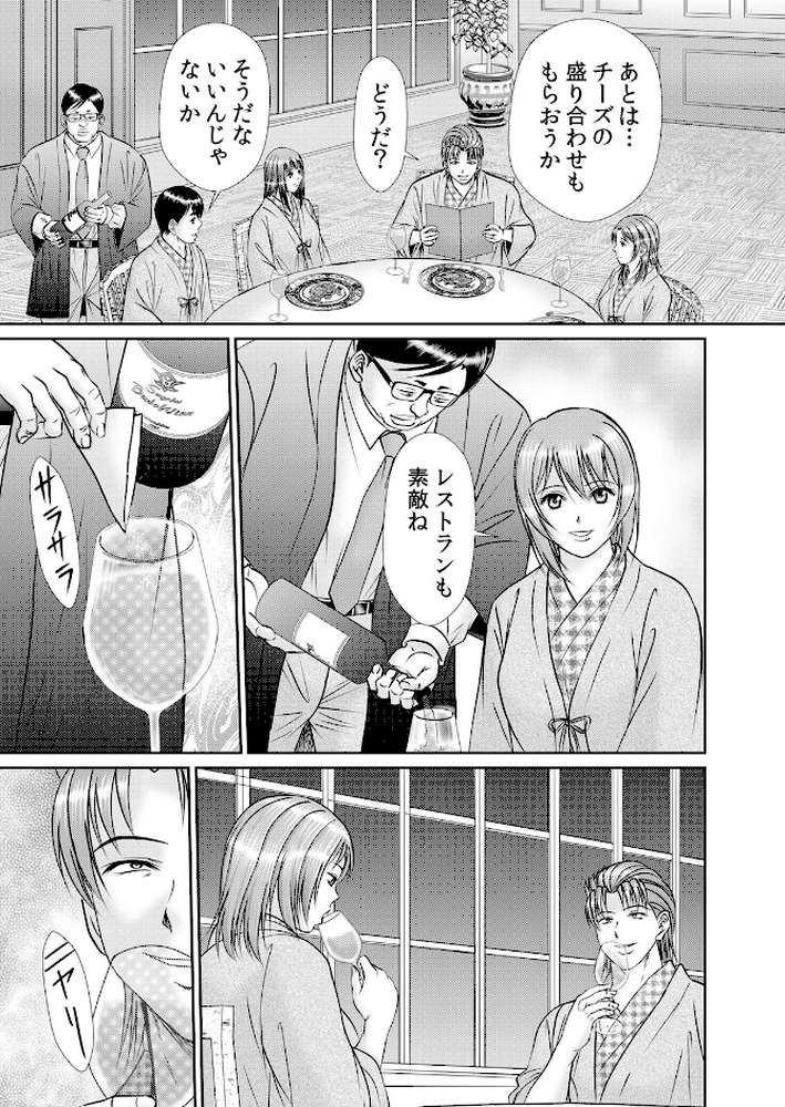 人妻交姦セックス「同窓会で知ったネトラレの快感…夫の前でイカせないで…」 45【ひるまこうじ】 (p4)