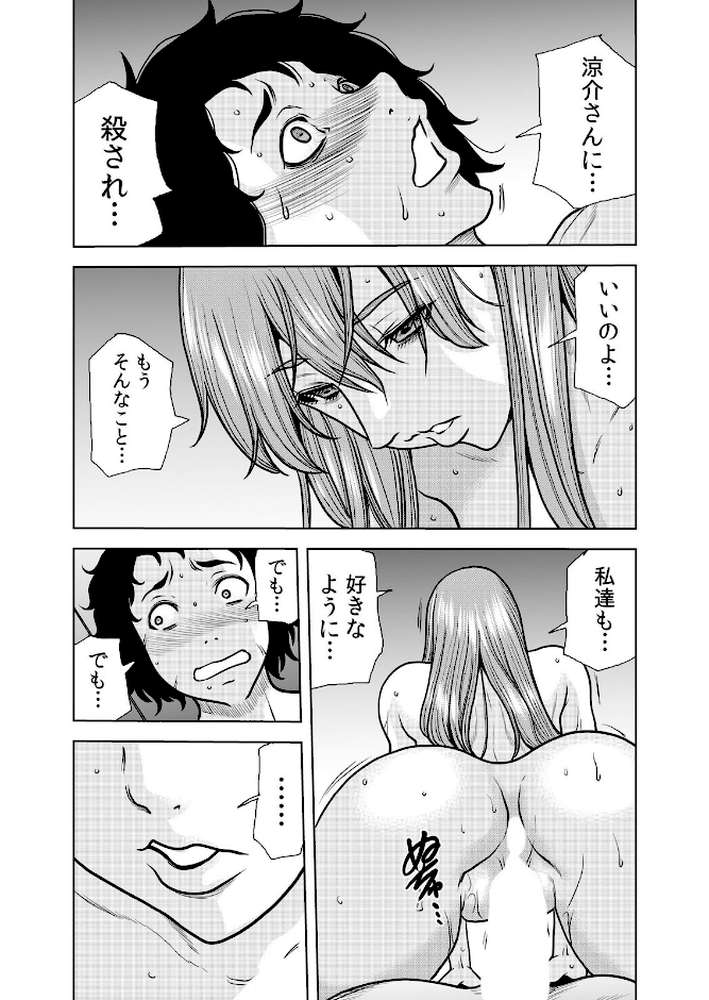 ネトラレ奥さん〜夫の連れ子に抗えず一晩中イカされ続ける絶倫SEX 41【断華ナオキ】 (p3)