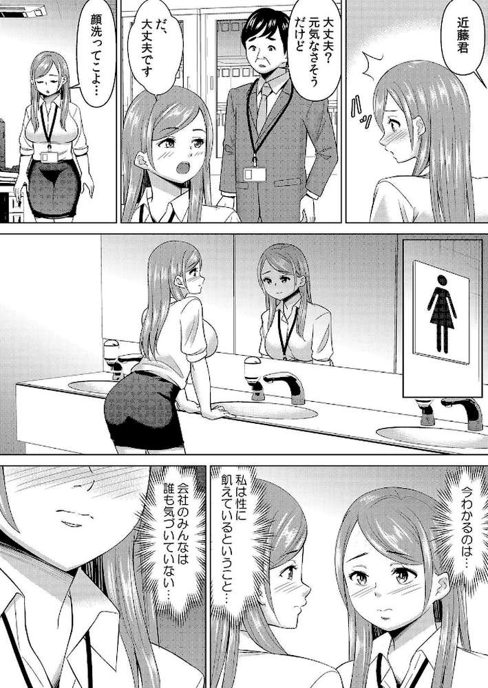 【セット売り】ネトラレ社員旅行〜上司の彼女に極太チ●コで何度も中●ししてやったw（76巻-78巻） 26【シキオウジ】 (p5)