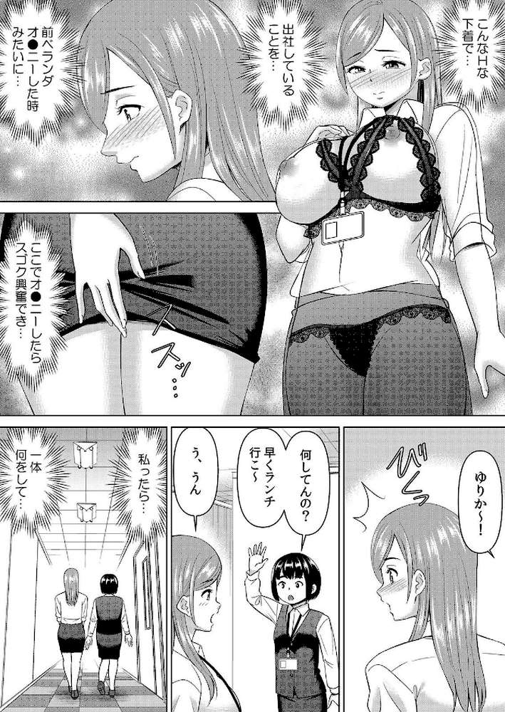 【セット売り】ネトラレ社員旅行〜上司の彼女に極太チ●コで何度も中●ししてやったw（76巻-78巻） 26【シキオウジ】 (p6)