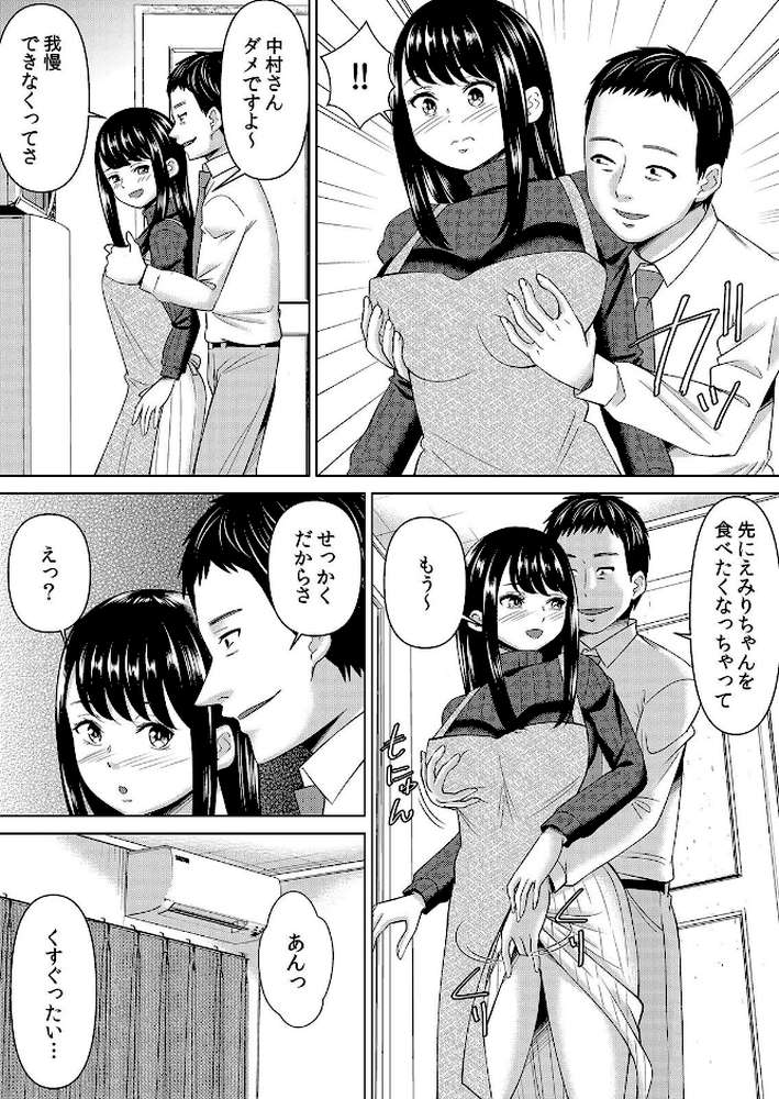 【セット売り】ネトラレ社員旅行〜上司の彼女に極太チ●コで何度も中●ししてやったw（76巻-78巻） 26【シキオウジ】 (p11)