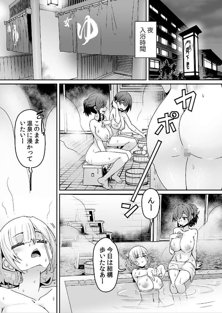 発情アプリで調教開始〜誰もいない教室で絶頂を繰り返す生意気JK 25【De】 (p3)