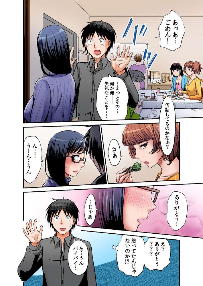 発情女子寮ハーレム〜そんなに出したら妊娠しちゃう！！ 2【あまね紫狼】 (p4)