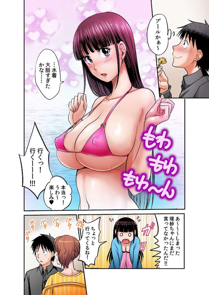 発情女子寮ハーレム〜そんなに出したら妊娠しちゃう！！ 2【あまね紫狼】 (p6)