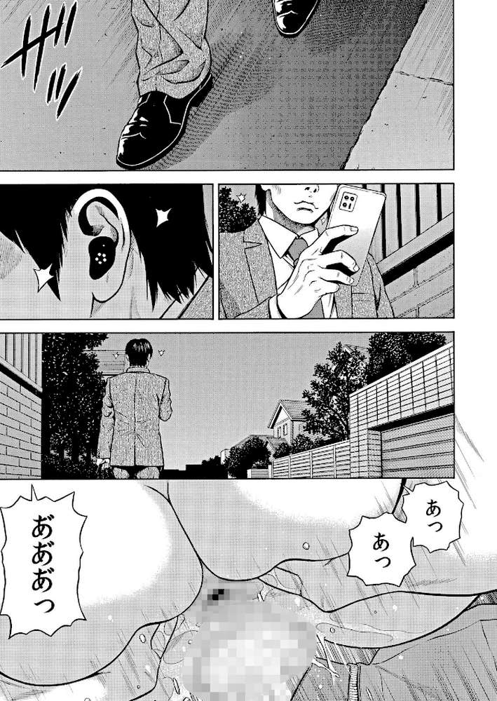 ネトラレル。〜妻が堕ちゆく偏愛快楽の果てに… 63【結城稜】 (p2)