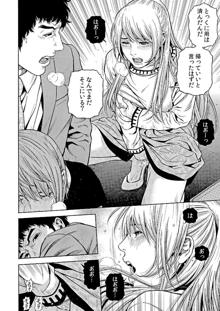 ネトラレル。〜妻が堕ちゆく偏愛快楽の果てに… 63【結城稜】 (p5)