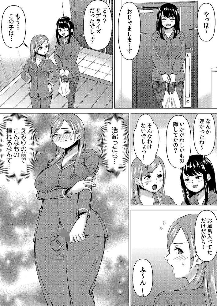 【セット売り】ネトラレ社員旅行〜上司の彼女に極太チ●コで何度も中●ししてやったw（79巻-81巻） 27【シキオウジ】 (p9)