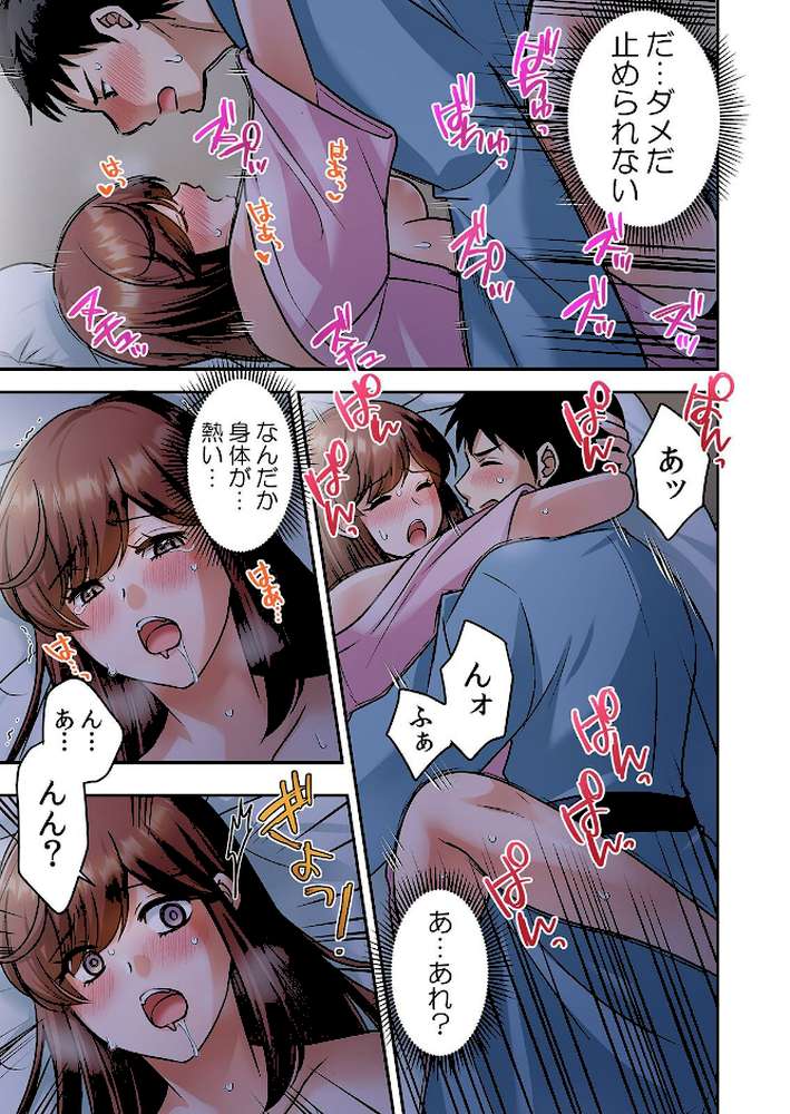 泥●ギャルと汗だくエッチ〜温泉合宿の夜「みんなにはマジ秘密だかんね…」 2【もみじ】 (p4)