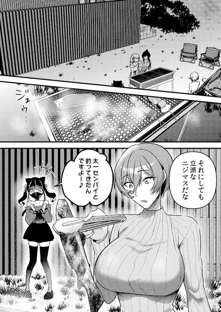 生イキJKに中●し調教〜めちゃくちゃに突いて、奥の方に出してあげるね 71【花咲まひる】 (p2)