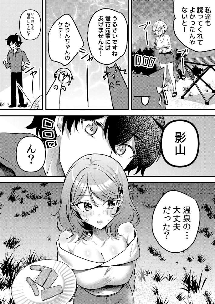 生イキJKに中●し調教〜めちゃくちゃに突いて、奥の方に出してあげるね 71【花咲まひる】 (p3)