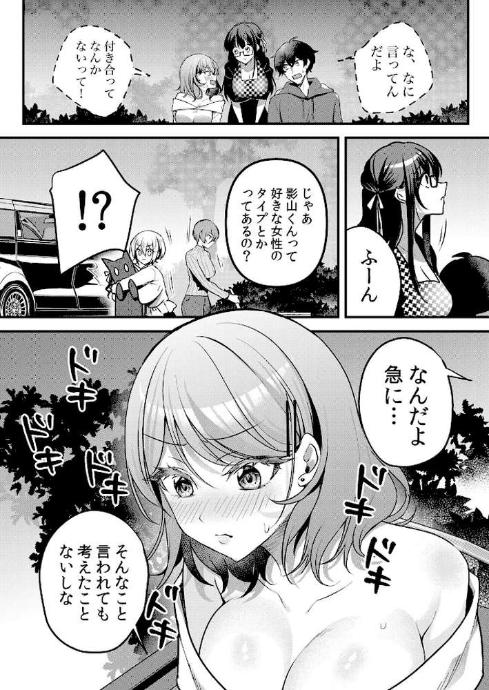 生イキJKに中●し調教〜めちゃくちゃに突いて、奥の方に出してあげるね 71【花咲まひる】 (p5)
