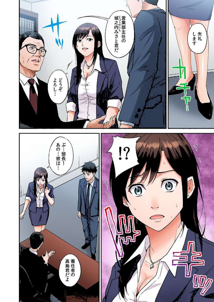 お隣さんに穴、借りました。〜隣の30歳OLがエロすぎる 2【無良】 (p3)
