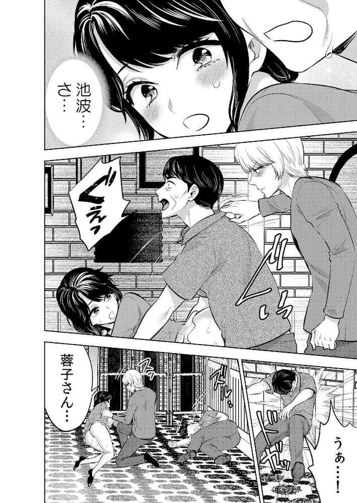 娘の彼氏にネトラレ中〜夫以外のものが…ナカまで挿入ってきちゃってる… 11【モティカ】 (p3)