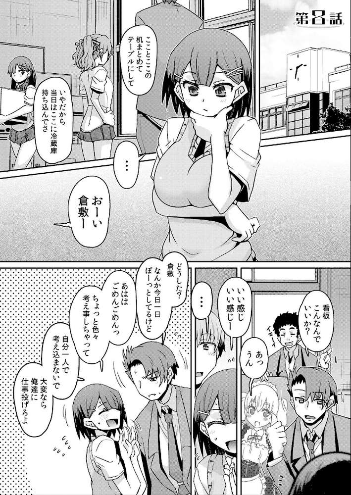 発情アプリでワカらせ開始〜教室で絶頂を繰り返すクラス女子たち【通常版】 2【De】 (p2)