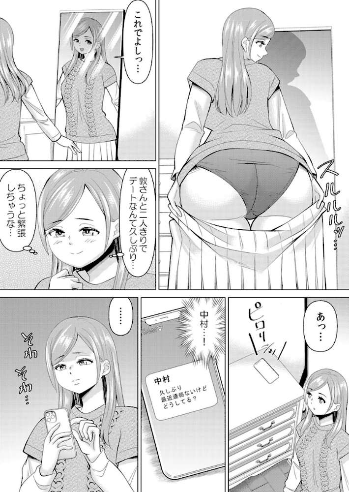 ネトラレ社員旅行〜上司の彼女に極太チ●コで何度も中●ししてやったw 85【シキオウジ】 (p2)
