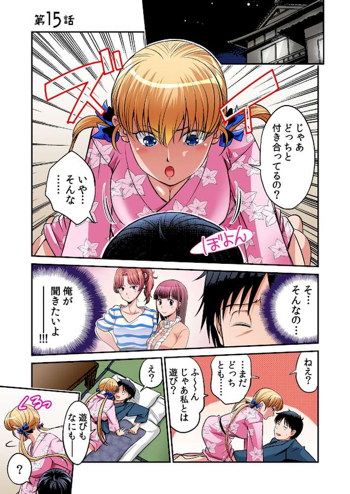 発情女子寮ハーレム〜そんなに出したら妊娠しちゃう！！ 3【あまね紫狼】 (p2)