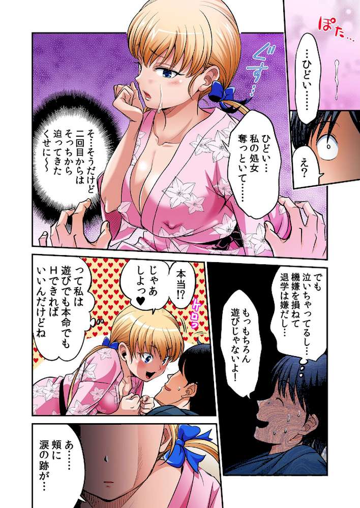 発情女子寮ハーレム〜そんなに出したら妊娠しちゃう！！ 3【あまね紫狼】 (p3)