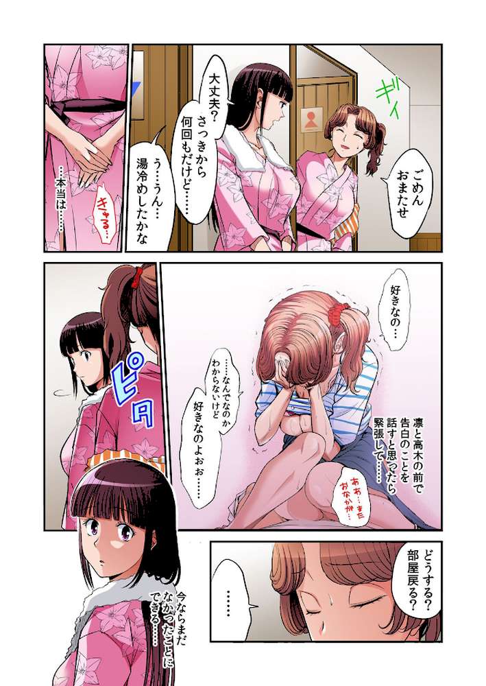 発情女子寮ハーレム〜そんなに出したら妊娠しちゃう！！ 3【あまね紫狼】 (p5)