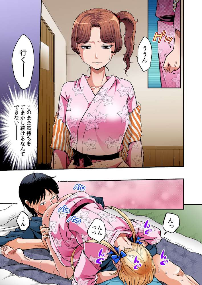 発情女子寮ハーレム〜そんなに出したら妊娠しちゃう！！ 3【あまね紫狼】 (p6)