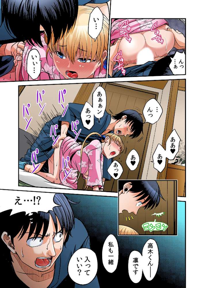 発情女子寮ハーレム〜そんなに出したら妊娠しちゃう！！ 3【あまね紫狼】 (p12)