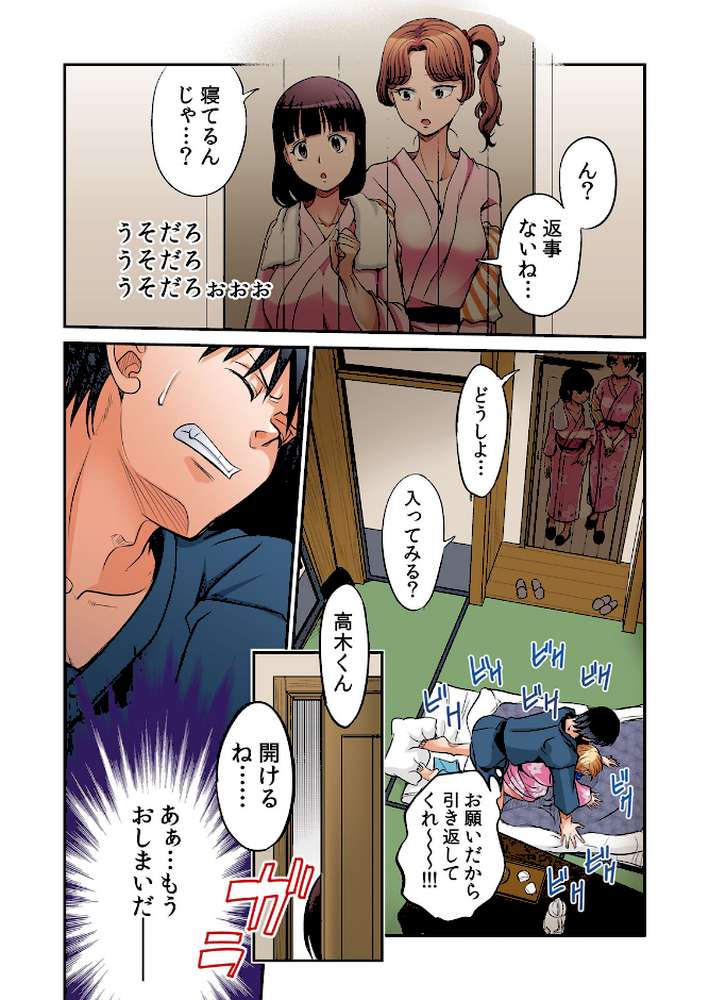 発情女子寮ハーレム〜そんなに出したら妊娠しちゃう！！ 3【あまね紫狼】 (p13)
