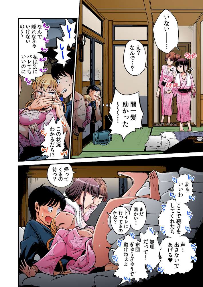 発情女子寮ハーレム〜そんなに出したら妊娠しちゃう！！ 3【あまね紫狼】 (p15)