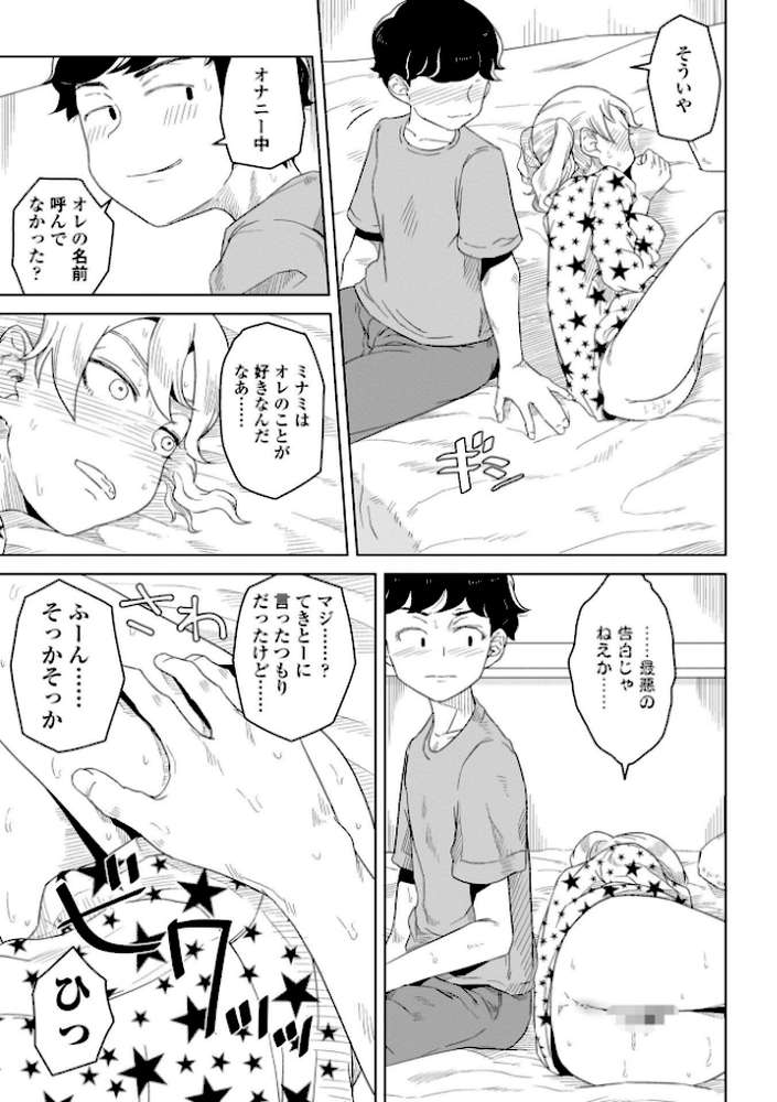 たぶん発情期【はがー】 (p6)